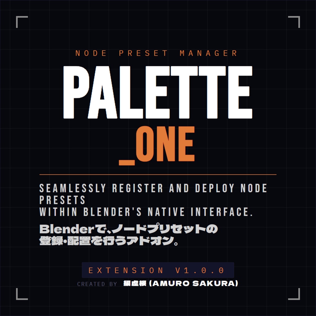 palette_one : Blenderのノード構成をプリセット化して、配置！