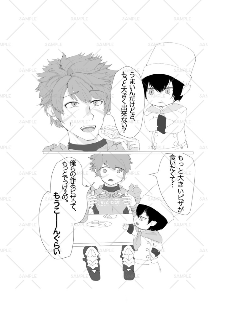 剣とフライパン