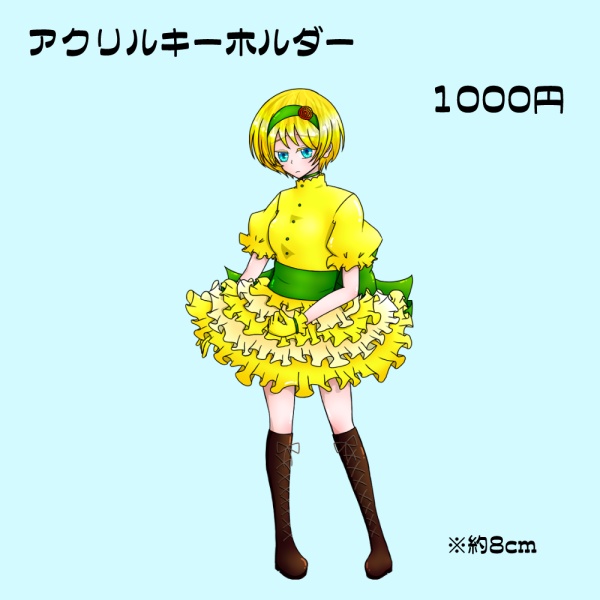 オリジナルキャラキーホルダー