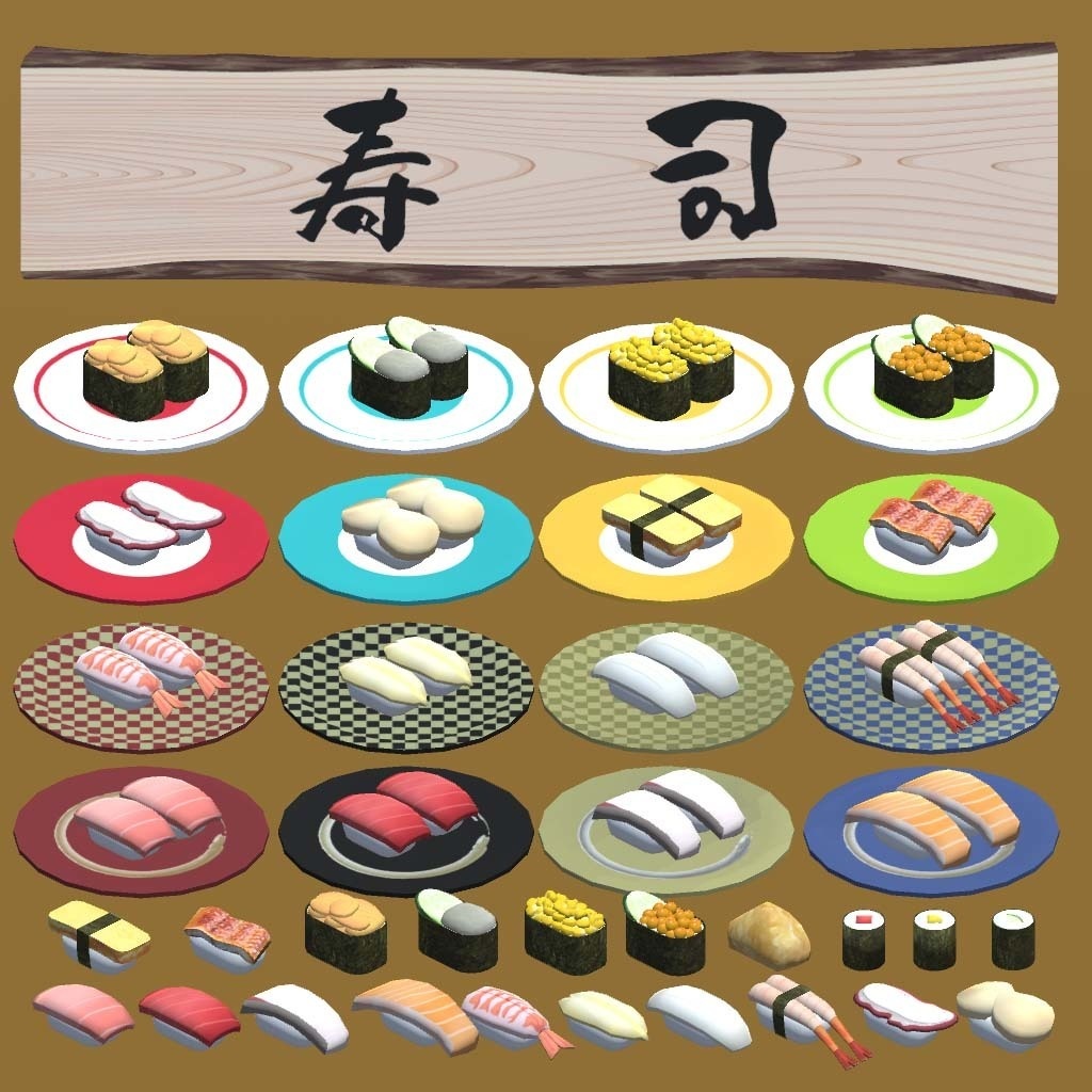 【3D小道具】お寿司セット