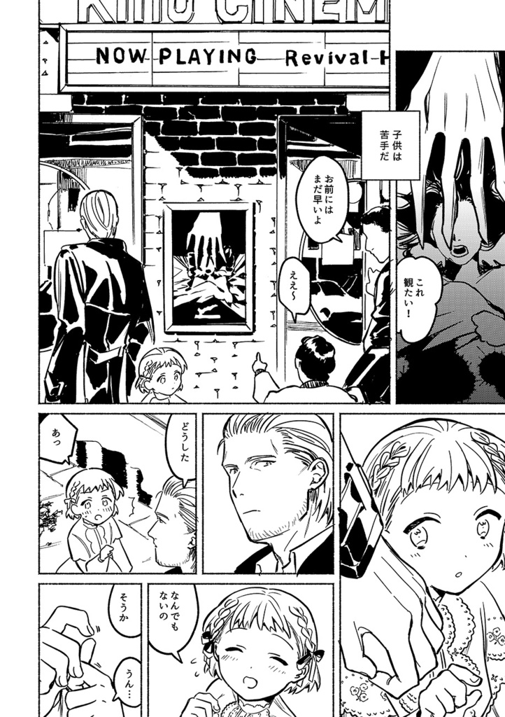 2人の距離の縮め方(プリマドンナにおやすみを言って番外編)