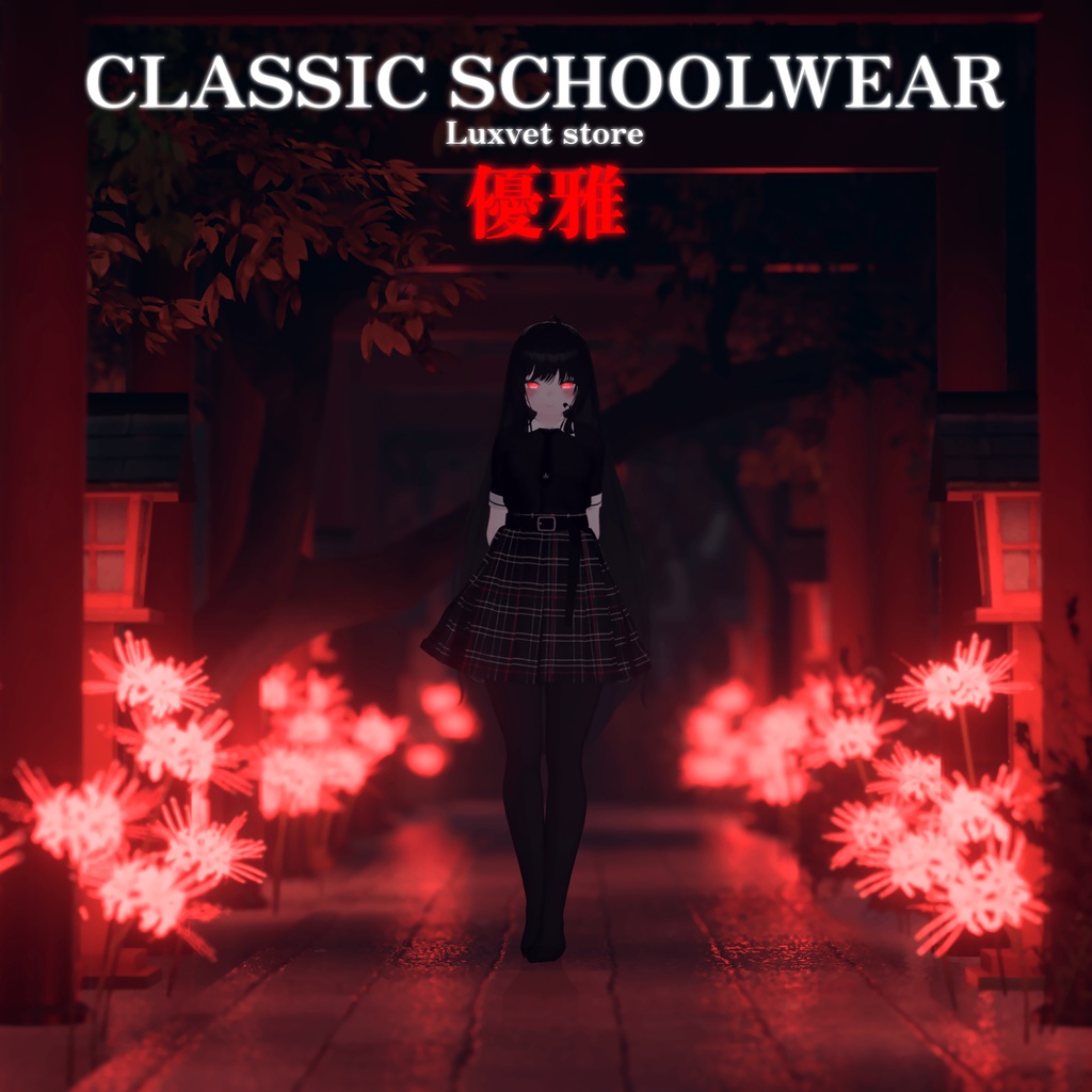 Luxvet Classic Schoolwear【 Luxvet クラシックスクールウェア】【MA対応 Liltoon対応 カスタマイズ可能】