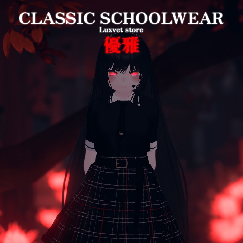 Luxvet Classic Schoolwear【 Luxvet クラシックスクールウェア】【MA対応 Liltoon対応 カスタマイズ可能】