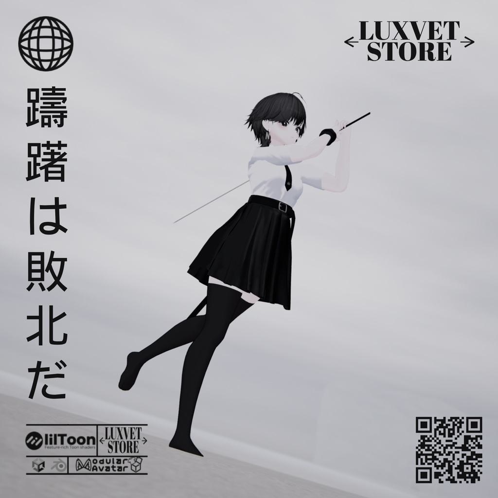 Luxvet Classic Schoolwear【 Luxvet クラシックスクールウェア】【MA対応 Liltoon対応 カスタマイズ可能】