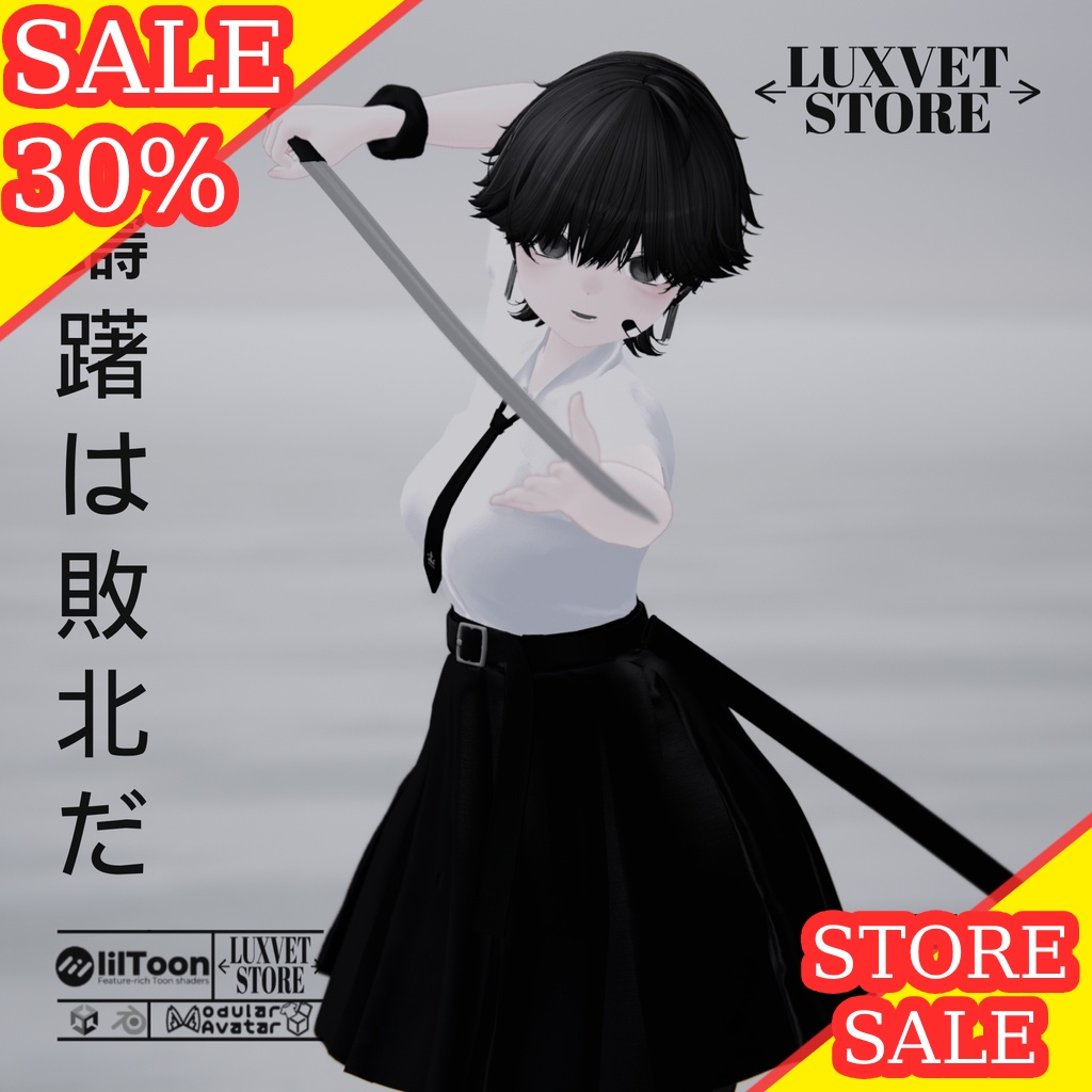 Luxvet 刀・手裂【Luxvet Katana・Tear】【Free】【Liltoon対応 / MA対応 / カスタマイズ可能】