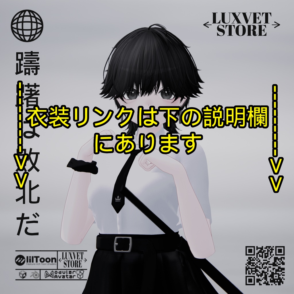 Luxvet 刀・手裂【Luxvet Katana・Tear】【Free】【Liltoon対応 / MA対応 / カスタマイズ可能】