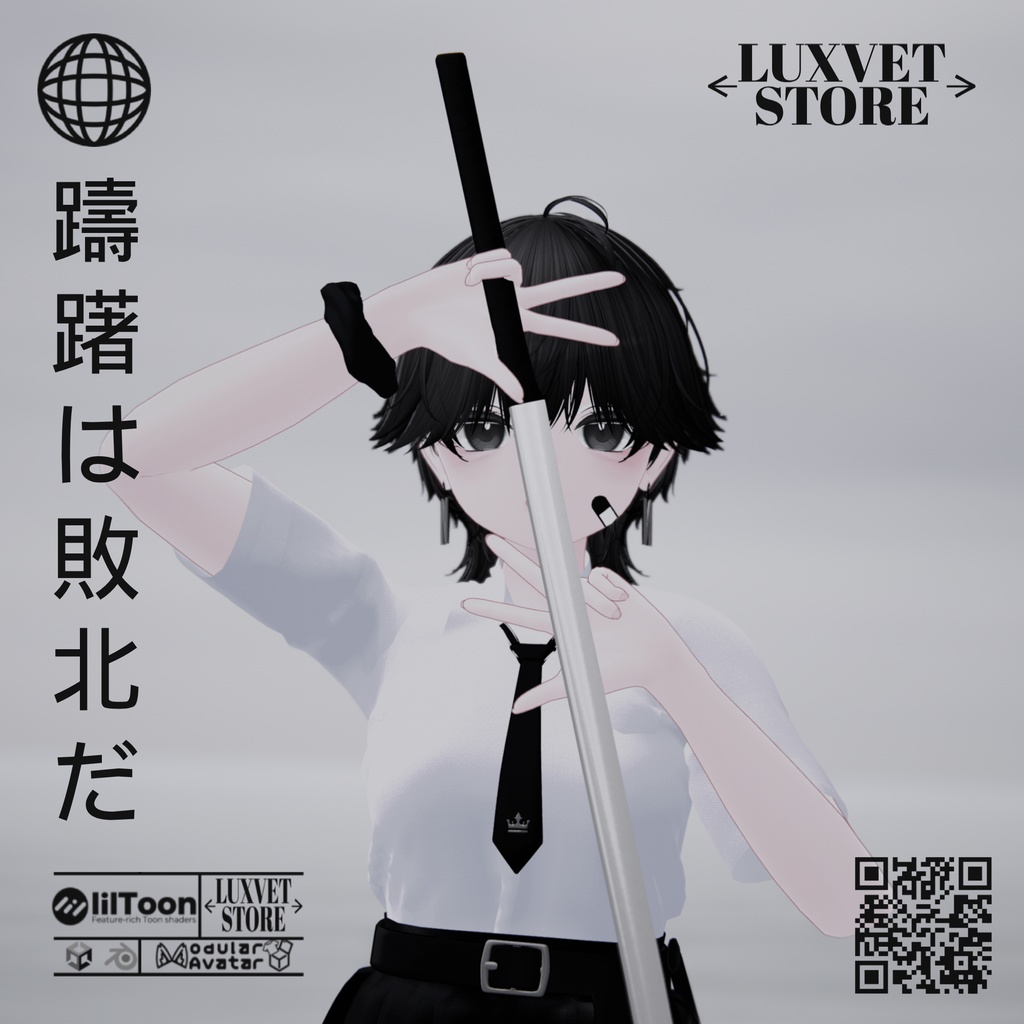 Luxvet 刀・手裂【Luxvet Katana・Tear】【Free】【Liltoon対応 / MA対応 / カスタマイズ可能】