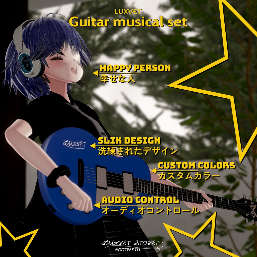 Luxvet Guitar Set【Luxvet ギターセット】【Liltoon対応 / MA対応 / プレイアブルシステム搭載 / カスタマイズ可能】