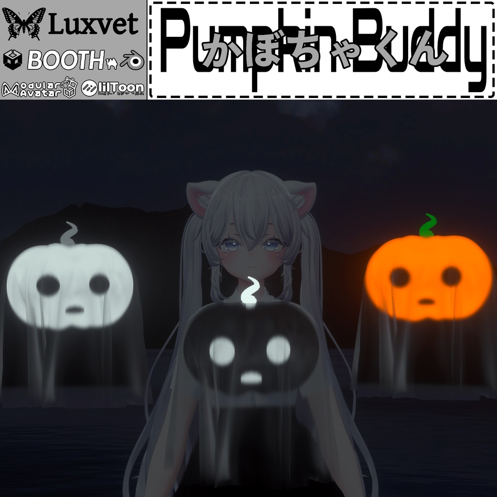 Luxvet Pumpkin Buddy【Luxvet かぼちゃくん】【Liltoon対応 / MA対応 / グラッバブル / プレース可能 / 表情付き】