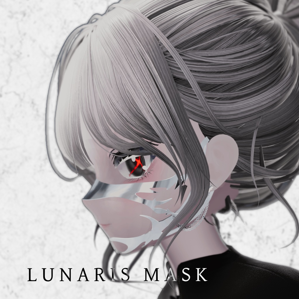 Lunaris Mask【8アバター対応 / Modular Avatar / lilToon対応】