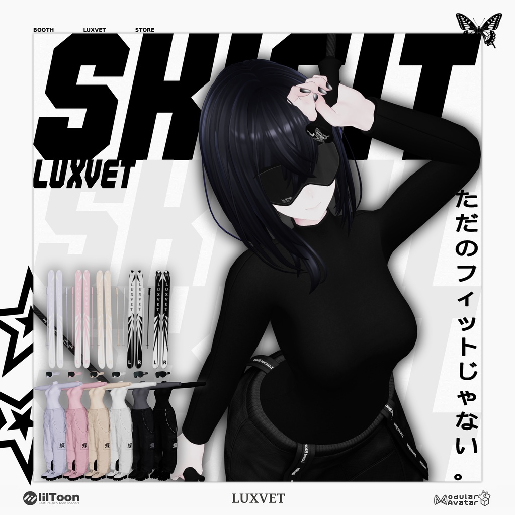 SKI FIT フルスキーアウトフィット | フルRGB対応 | 12アバター対応 | liltoon・Modular Avatar対応 | SKI FIT Full Ski Outfit | Full RGB Support | Supports 12 Avatars | Compatible with Liltoon and Modular Avatars