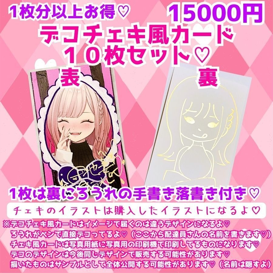 団地妻ろうれ公式グッズ♡【数量限定♡】