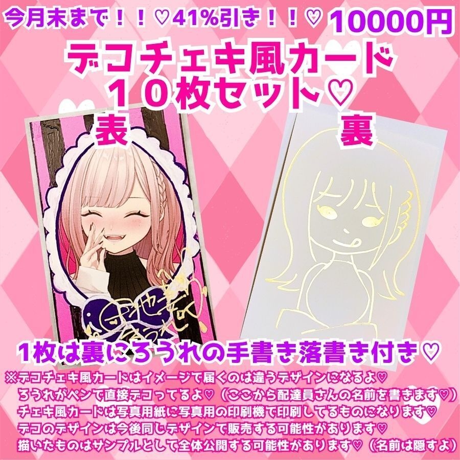 団地妻ろうれ公式グッズ♡【数量限定♡】