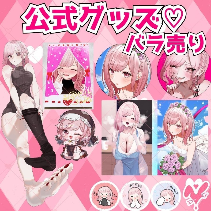 団地妻ろうれ公式グッズ♡【数量限定♡】