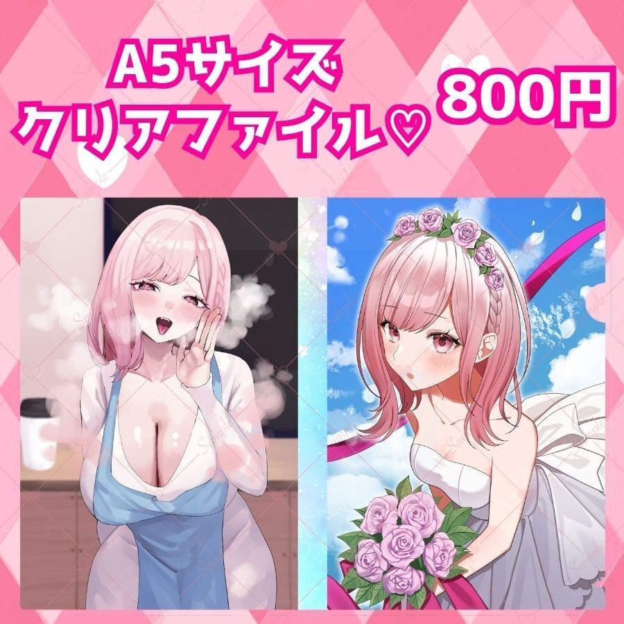 団地妻ろうれ公式グッズ♡【数量限定♡】