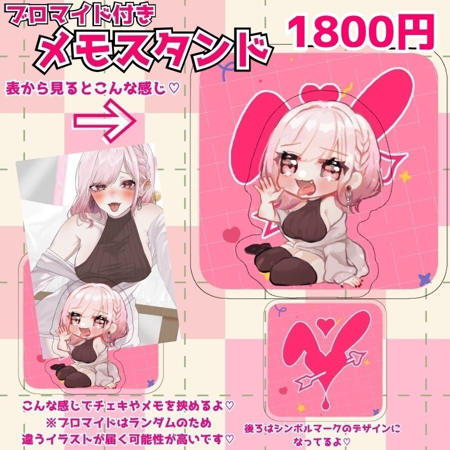 団地妻ろうれ公式グッズ♡【数量限定♡】