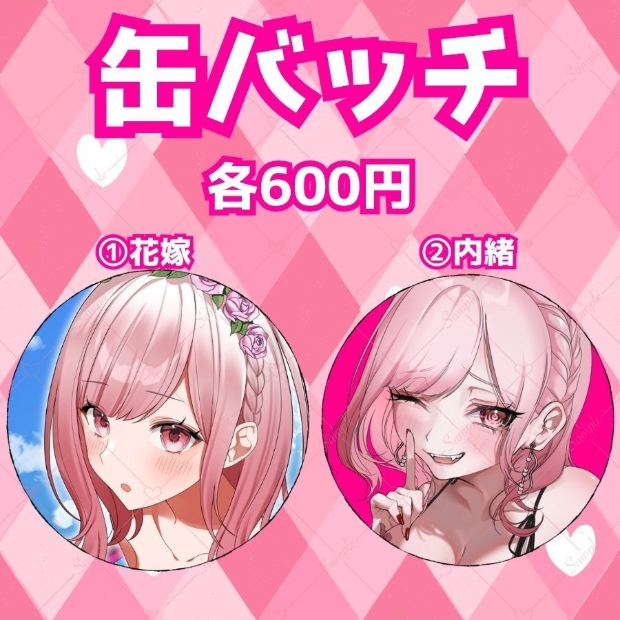 団地妻ろうれ公式グッズ♡【数量限定♡】
