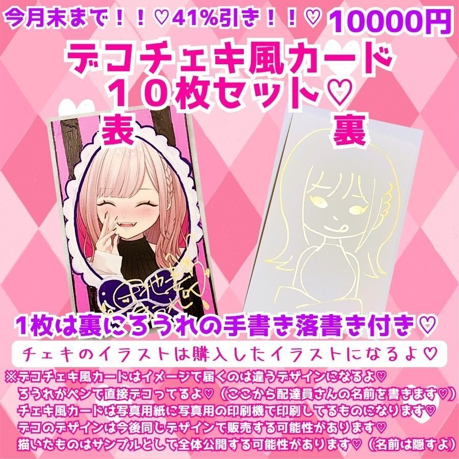 団地妻ろうれ公式グッズ♡【数量限定♡】