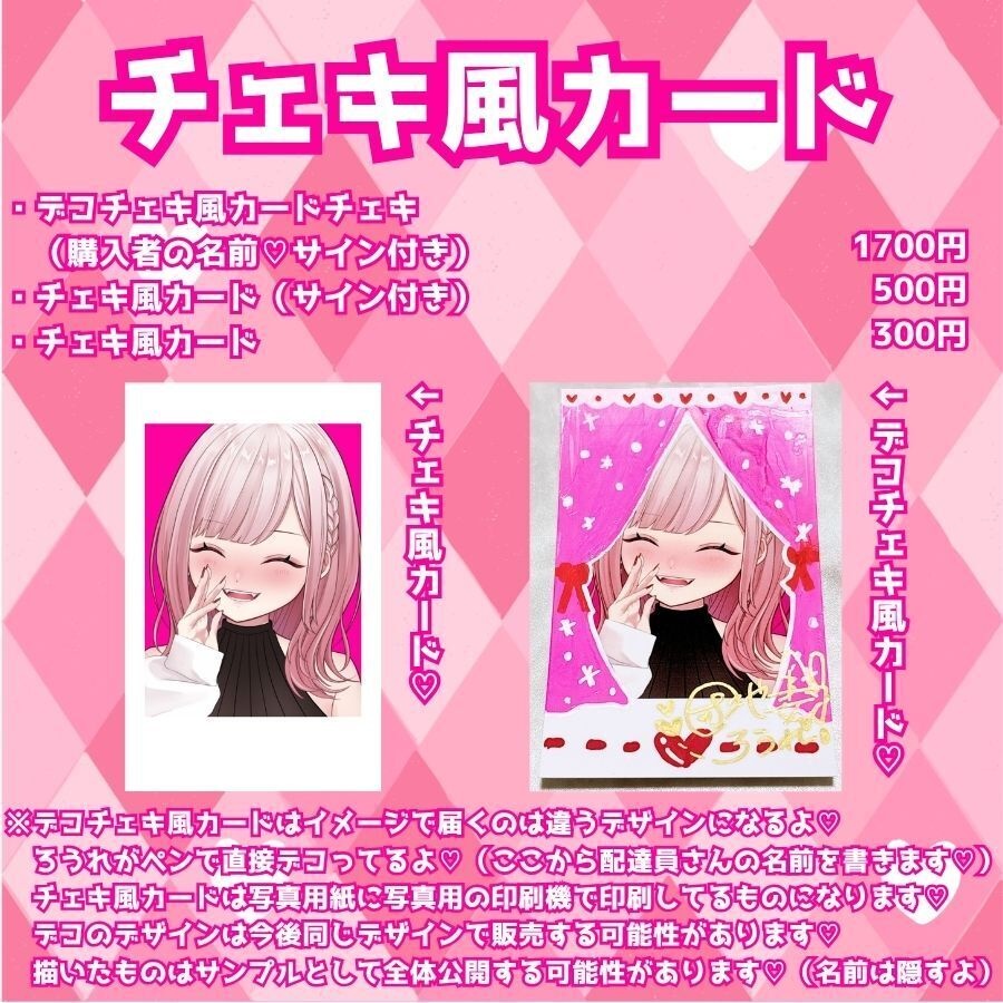 団地妻ろうれ公式グッズ♡【数量限定♡】