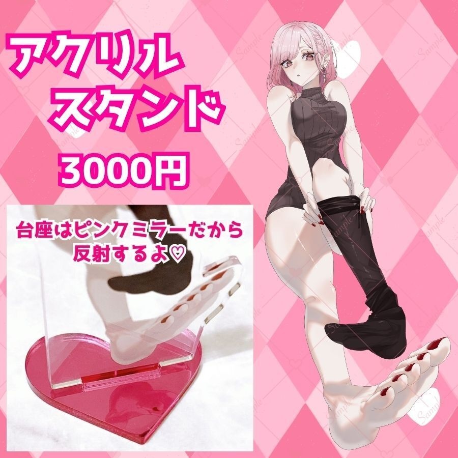 団地妻ろうれ公式グッズ♡【数量限定♡】