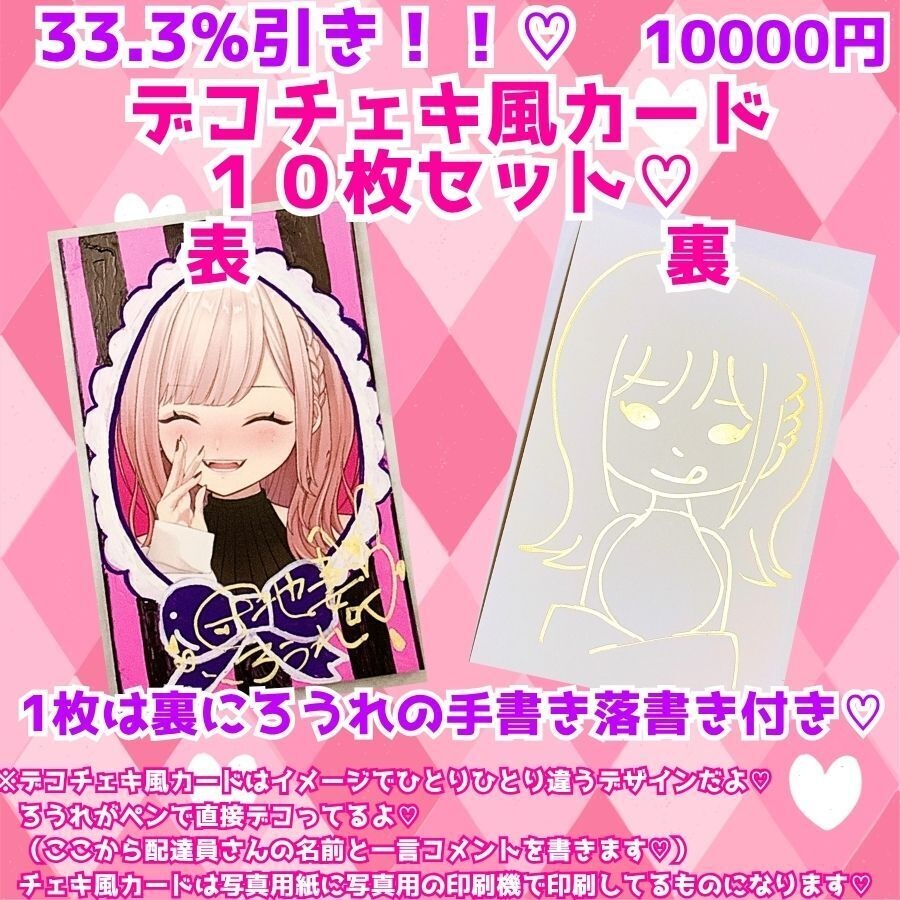 団地妻ろうれ公式グッズ♡【数量限定♡】