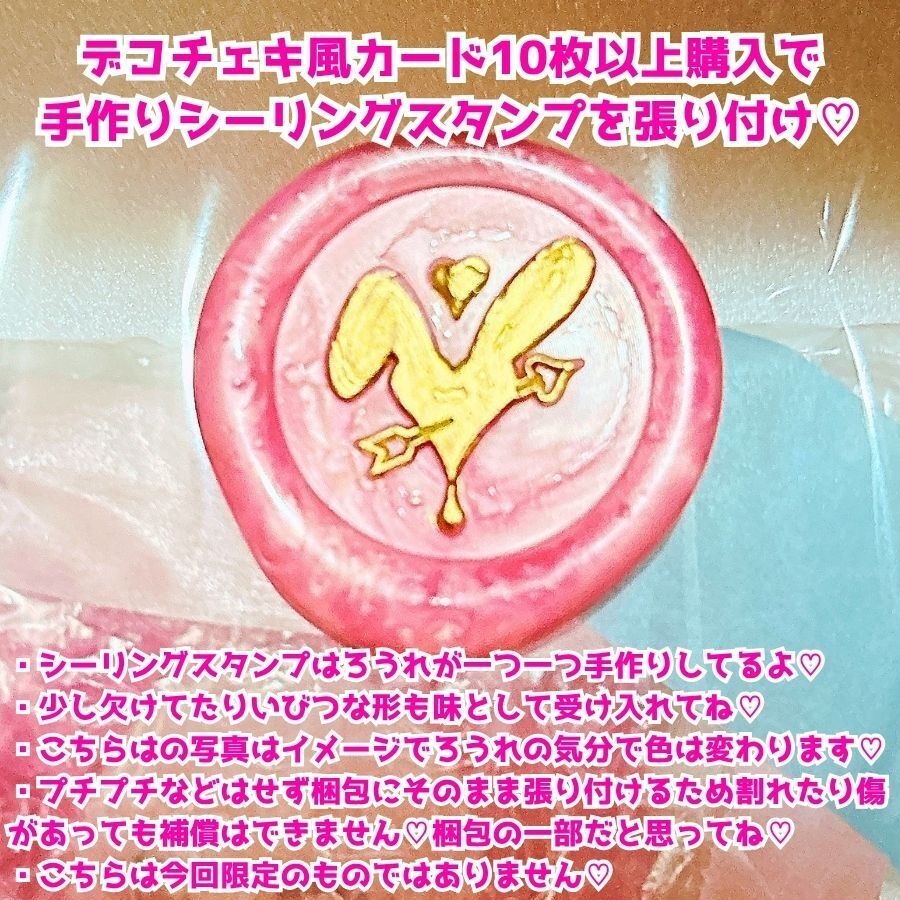 チェキ風カード(デコ・サインのみ・チェキのみの3種類あるよ♡)