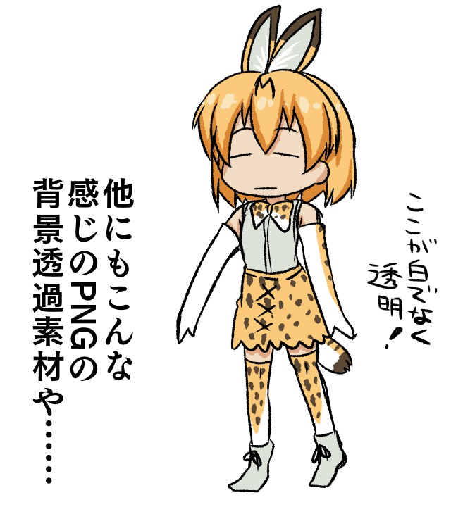 ver1.1( ̄3 ̄)の手描きけもフレ第一話イラスト集&素材集