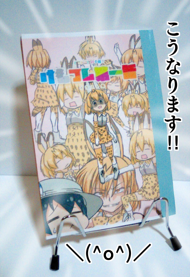 ver1.1( ̄3 ̄)の手描きけもフレ第一話イラスト集&素材集