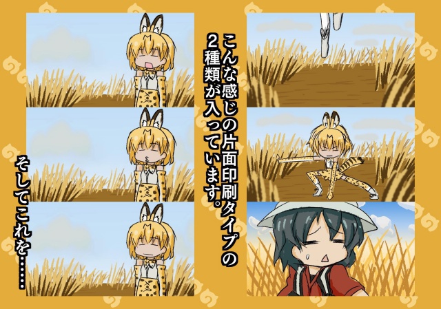 ver1.1( ̄3 ̄)の手描きけもフレ第一話イラスト集&素材集