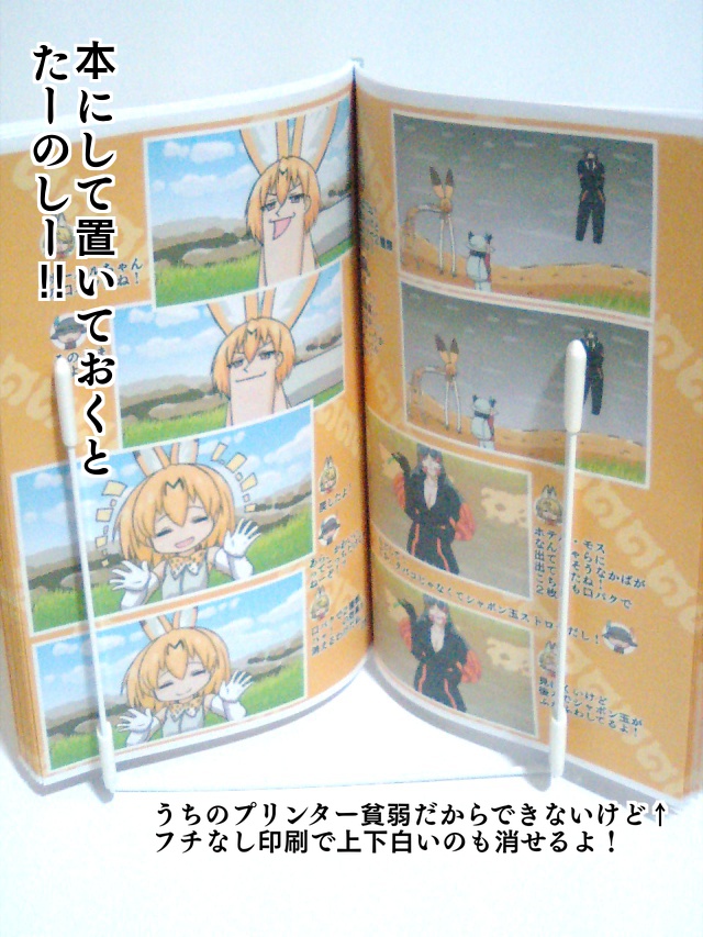 ver1.1( ̄3 ̄)の手描き1話フレンズ回イラスト集&素材集