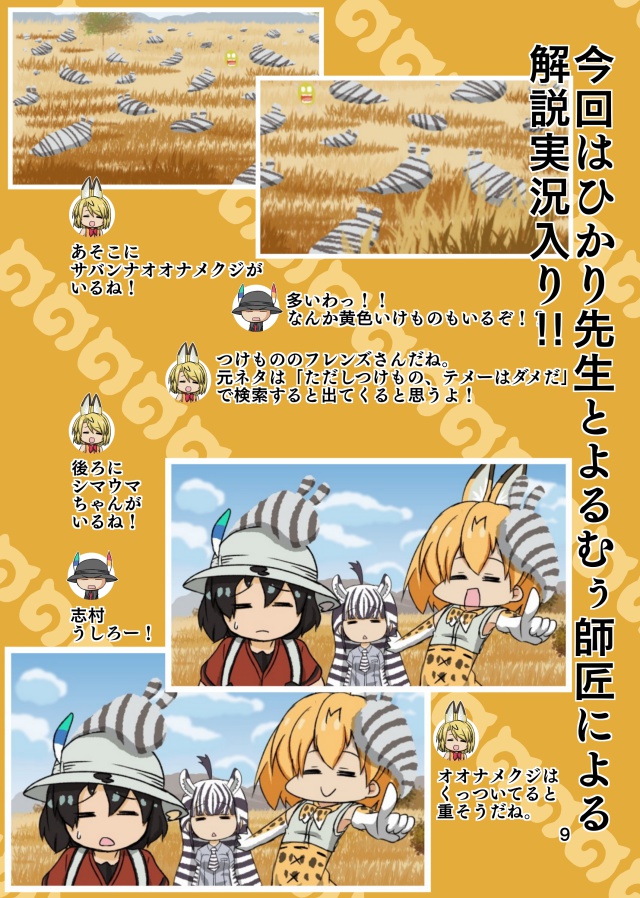 ver1.1( ̄3 ̄)の手描き1話フレンズ回イラスト集&素材集