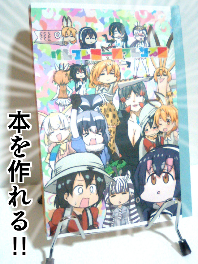 ver1.1( ̄3 ̄)の手描き1話フレンズ回イラスト集&素材集