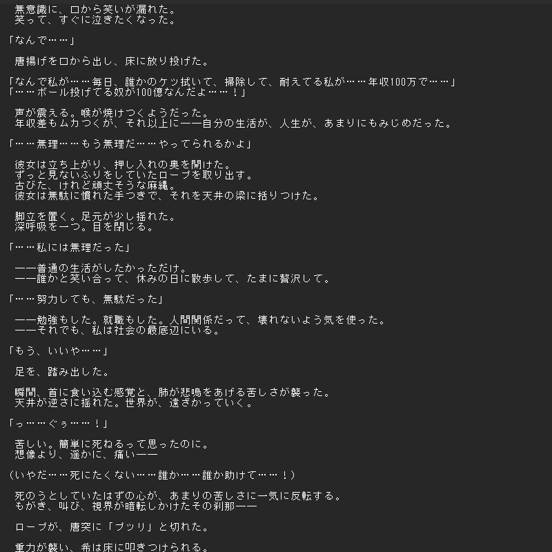 【オリジナル小説】世界一幸せな魔法少女 ―魔法少女は高所得者を許さない―【全14話+設定資料】