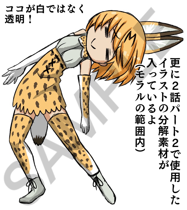 ver1.0一般( ̄3 ̄)の手描きけもフレ2話パート2