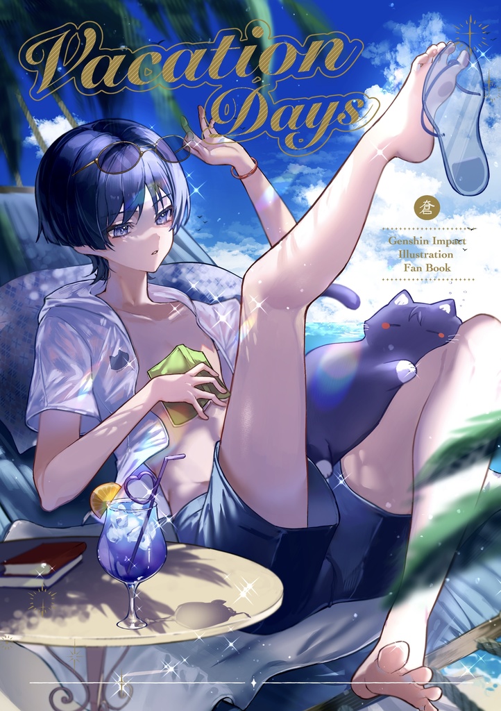 フルカラーイラスト本「Vacation Days」