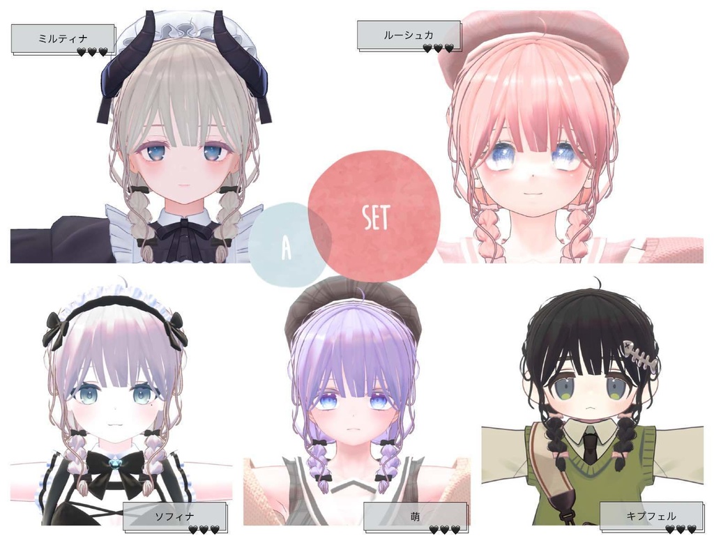 【10アバター対応】ゆるふわあみこみへあ