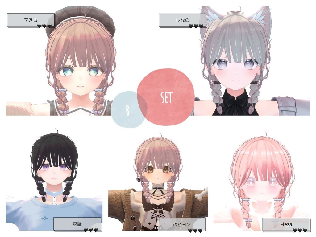 【10アバター対応】ゆるふわあみこみへあ