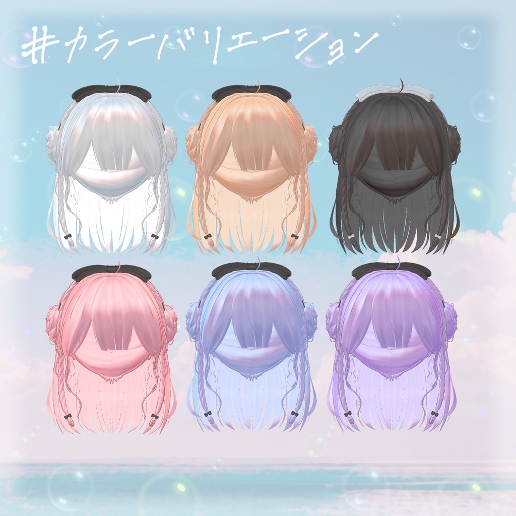 お花のお団子ヘア【10アバター対応】