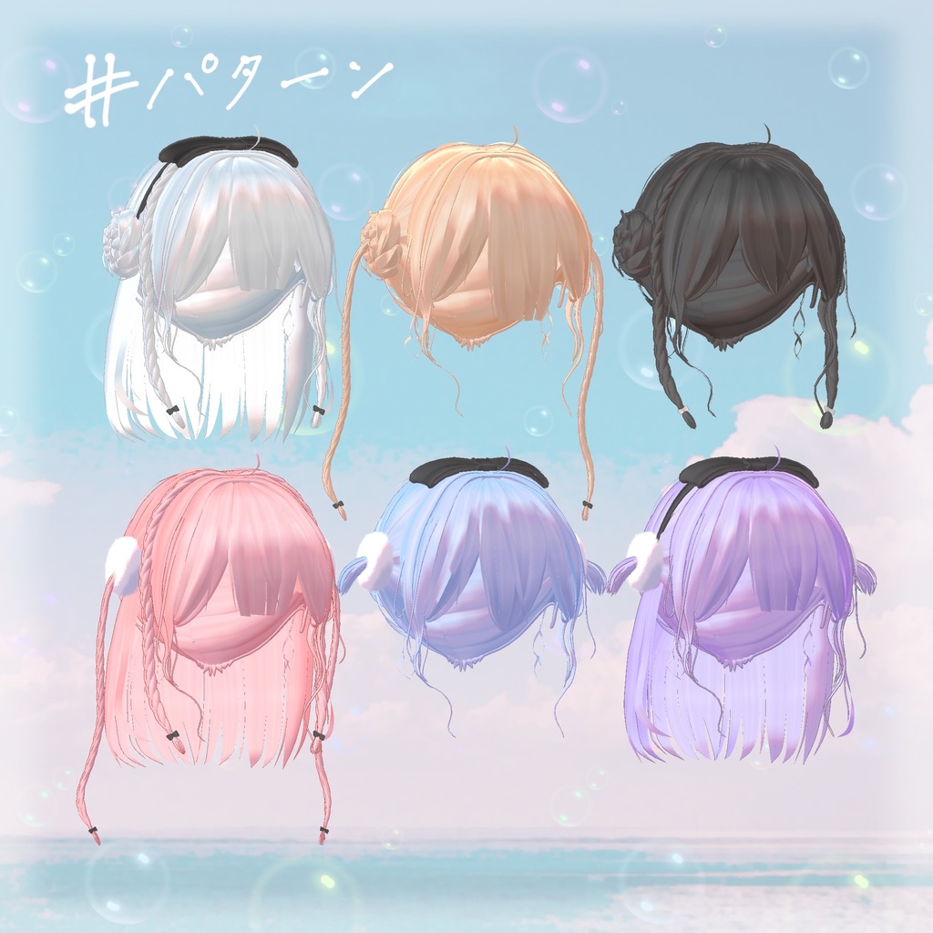 お花のお団子ヘア【10アバター対応】