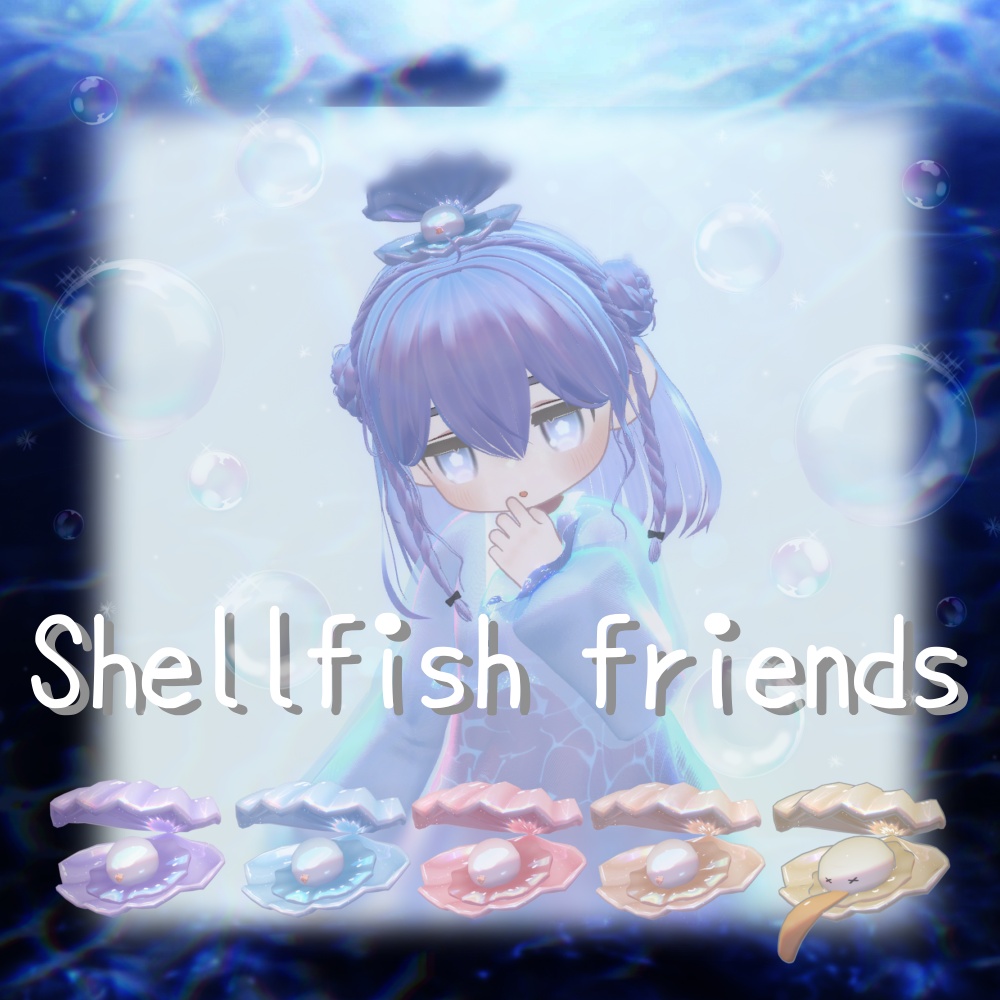 【無料配布あり❣】shellfish friends【Free❣】