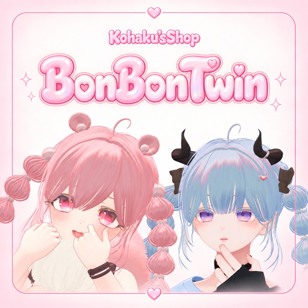 【販売開始セール中❣】BonBonTwin【Freeあり❣】