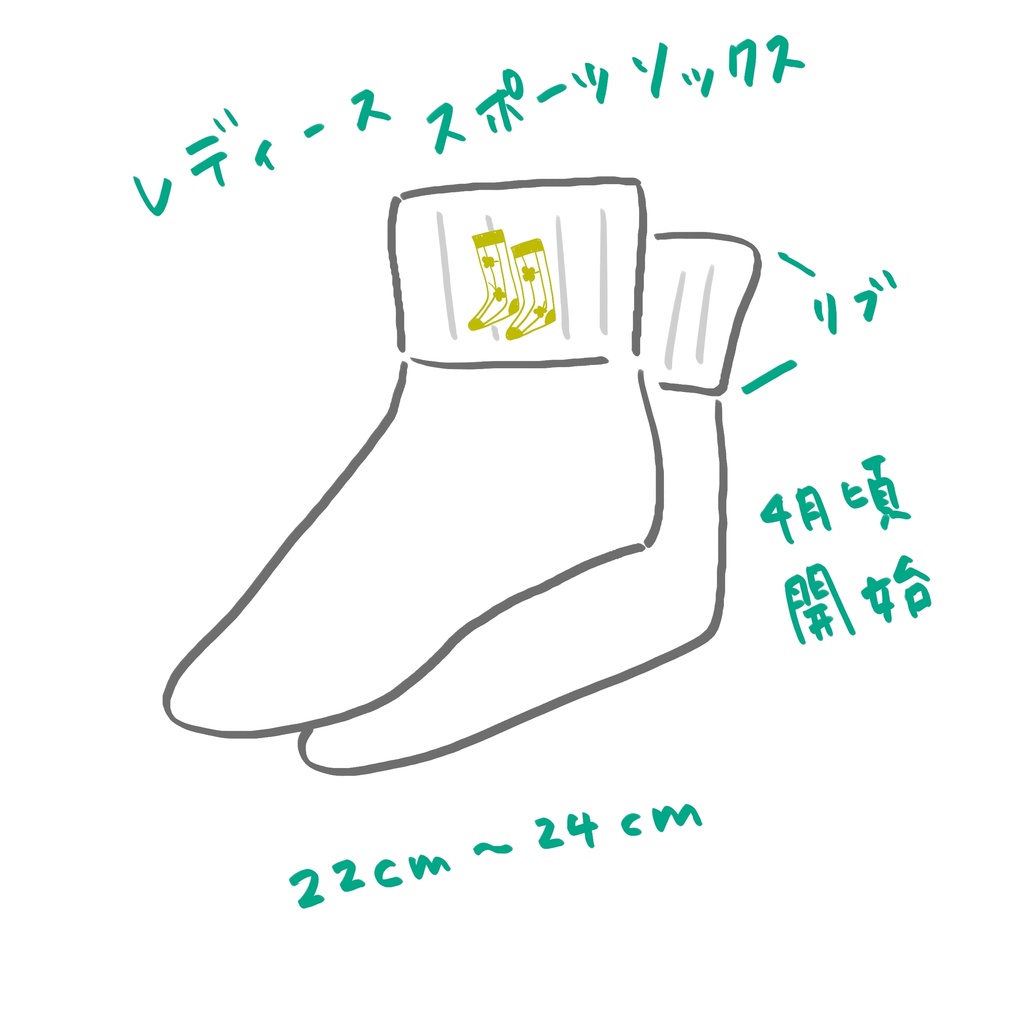 靴下柄刺繍靴下