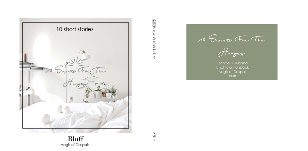 10 Sweets For The Hungry