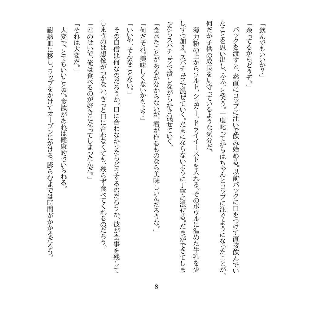 10 Sweets For The Hungry