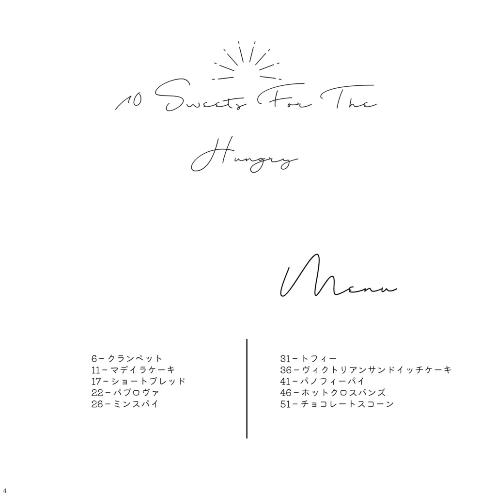 10 Sweets For The Hungry