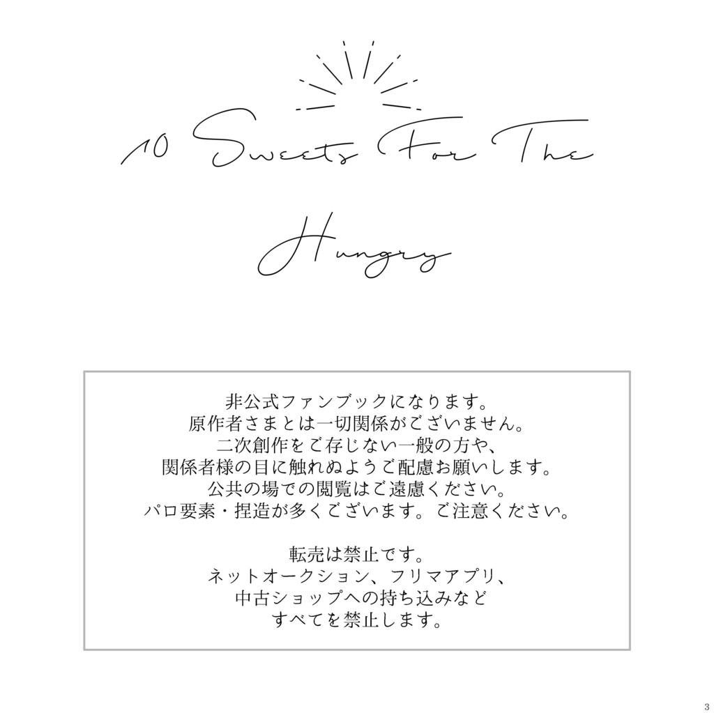 10 Sweets For The Hungry