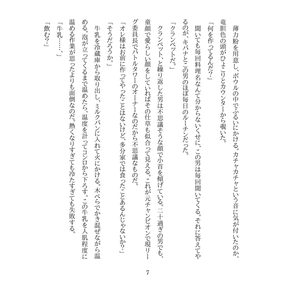 10 Sweets For The Hungry