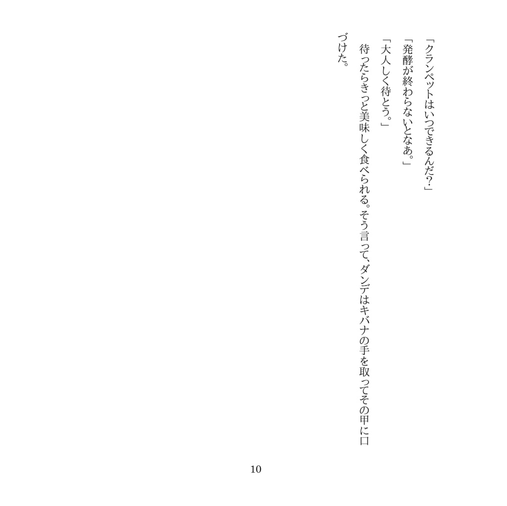 10 Sweets For The Hungry