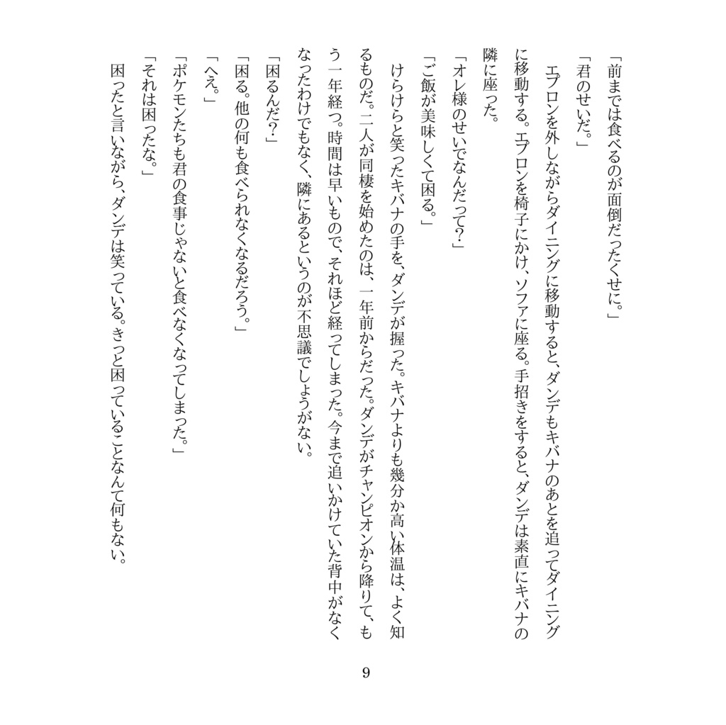 10 Sweets For The Hungry