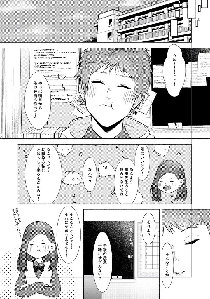 A3! 綴いづ同人誌「ぼくらの四重奏」